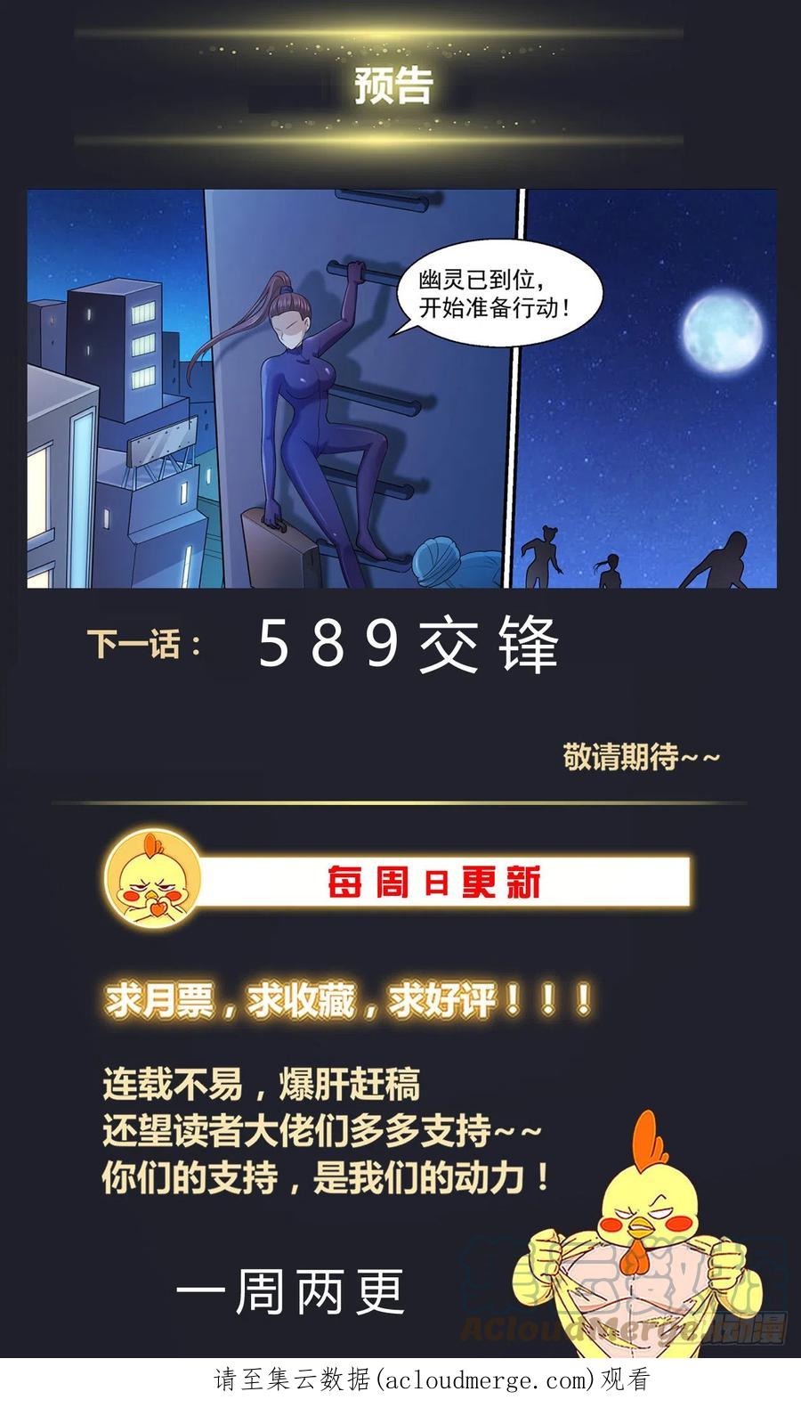 《我在末世有套房》588 最后的最后通牒 第13页