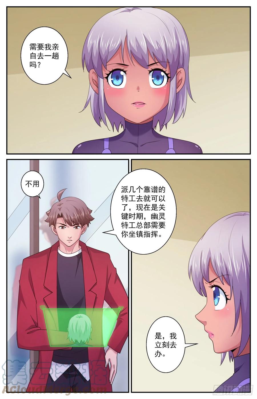 《我在末世有套房》588 最后的最后通牒 第6页
