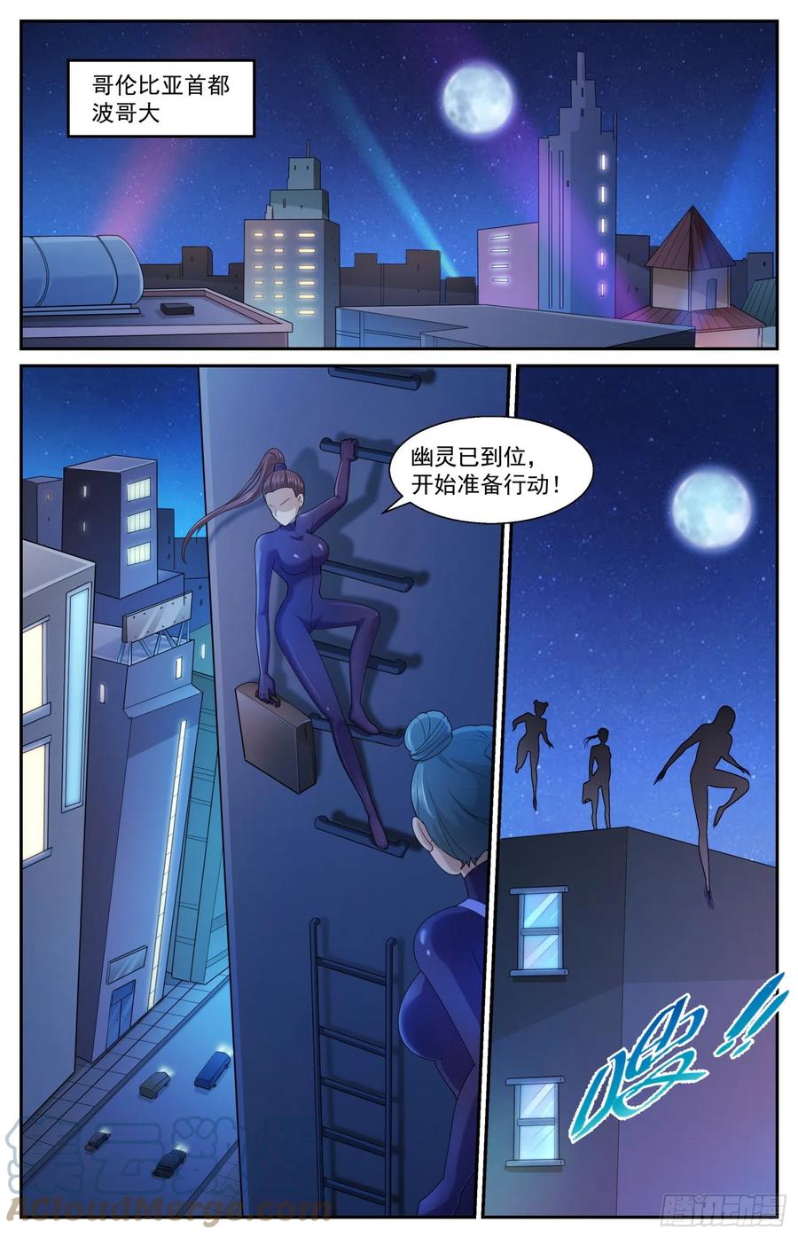 《我在末世有套房》589 交锋 第13页