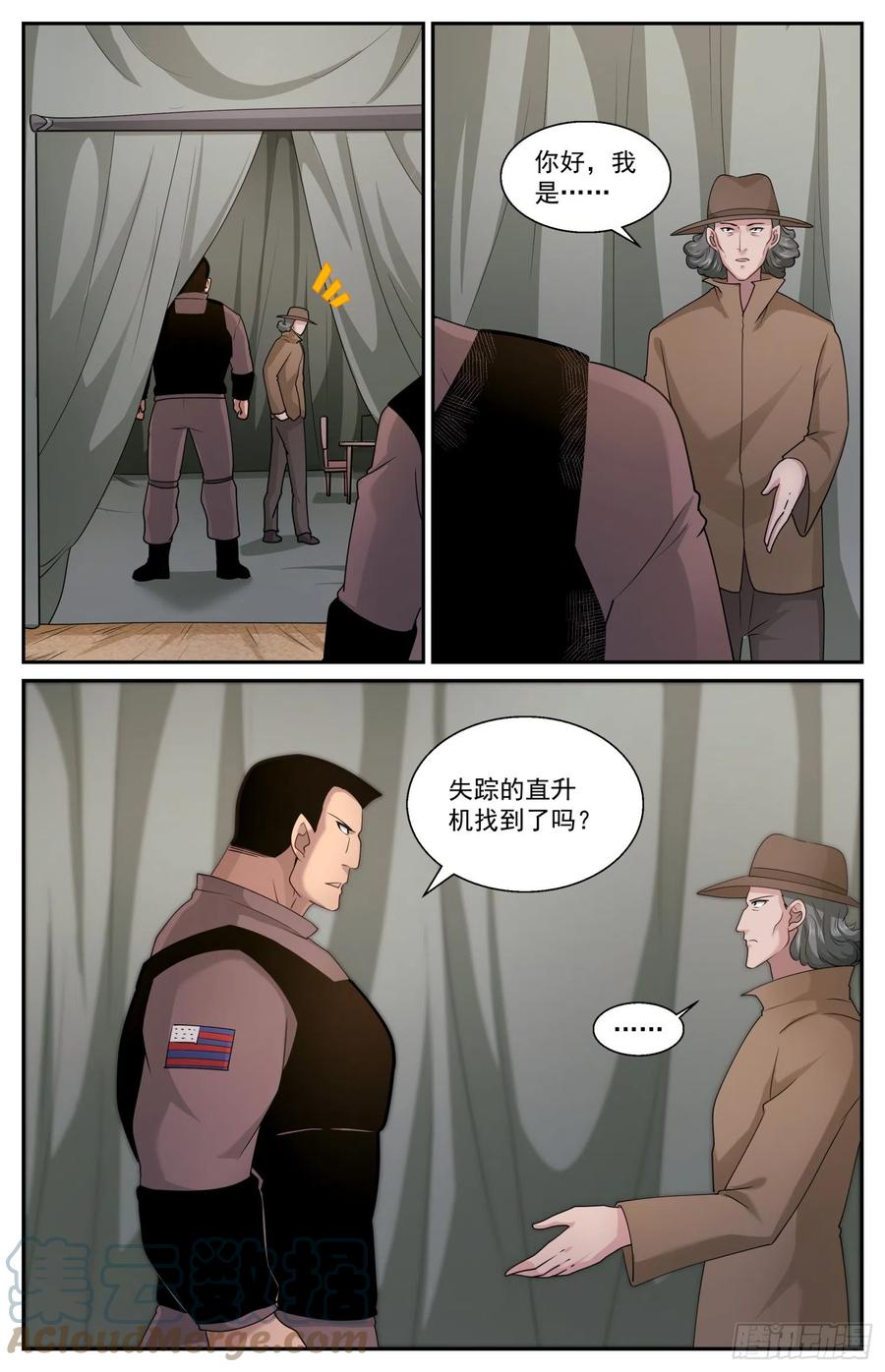 《我在末世有套房》589 交锋 第3页