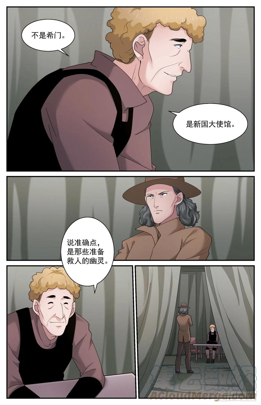 《我在末世有套房》589 交锋 第12页