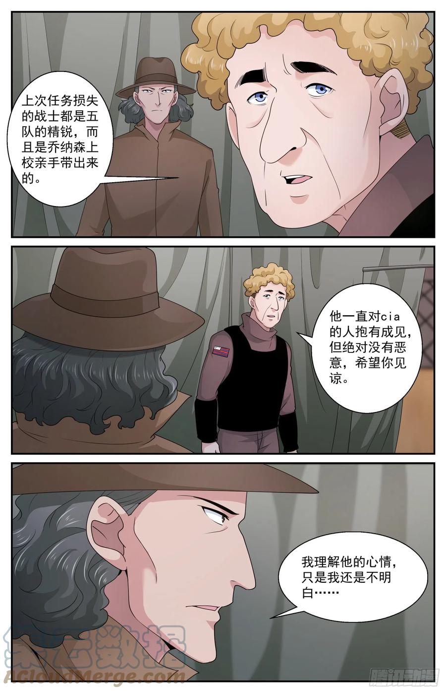 《我在末世有套房》589 交锋 第7页