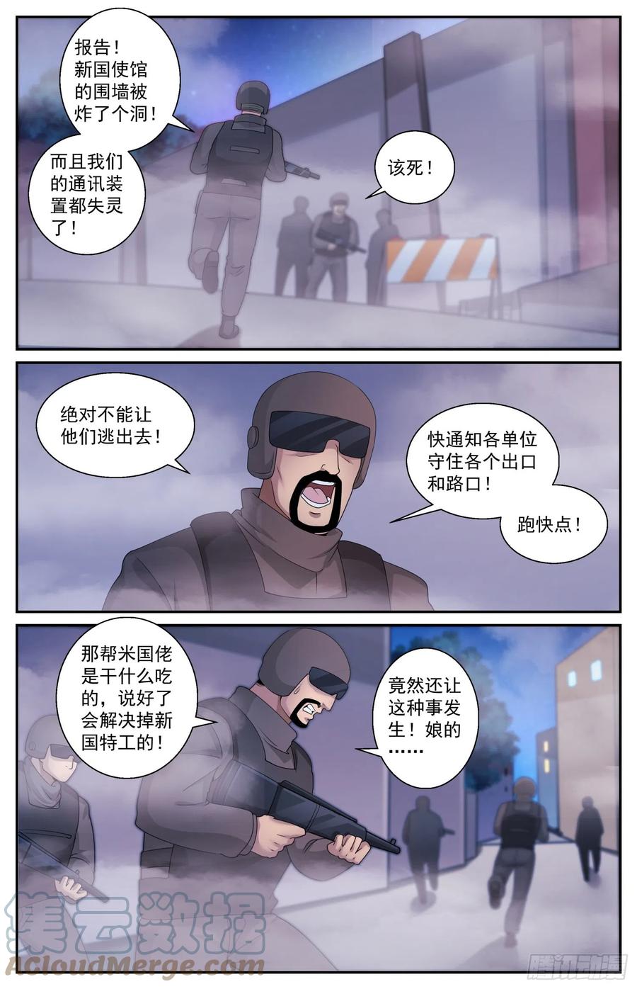 《我在末世有套房》590 今天不是晴天吗 第11页