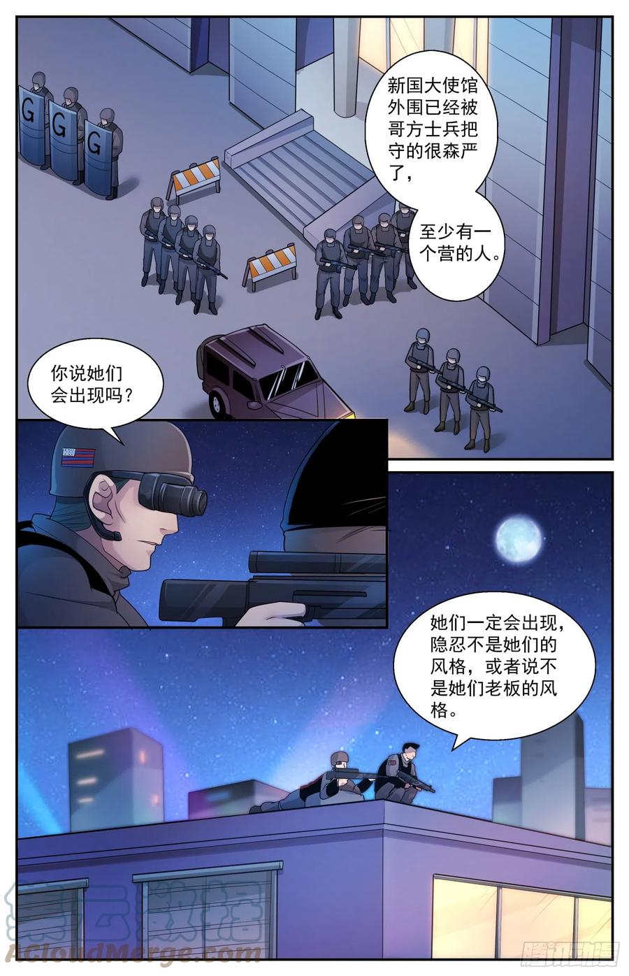 《我在末世有套房》590 今天不是晴天吗 第6页