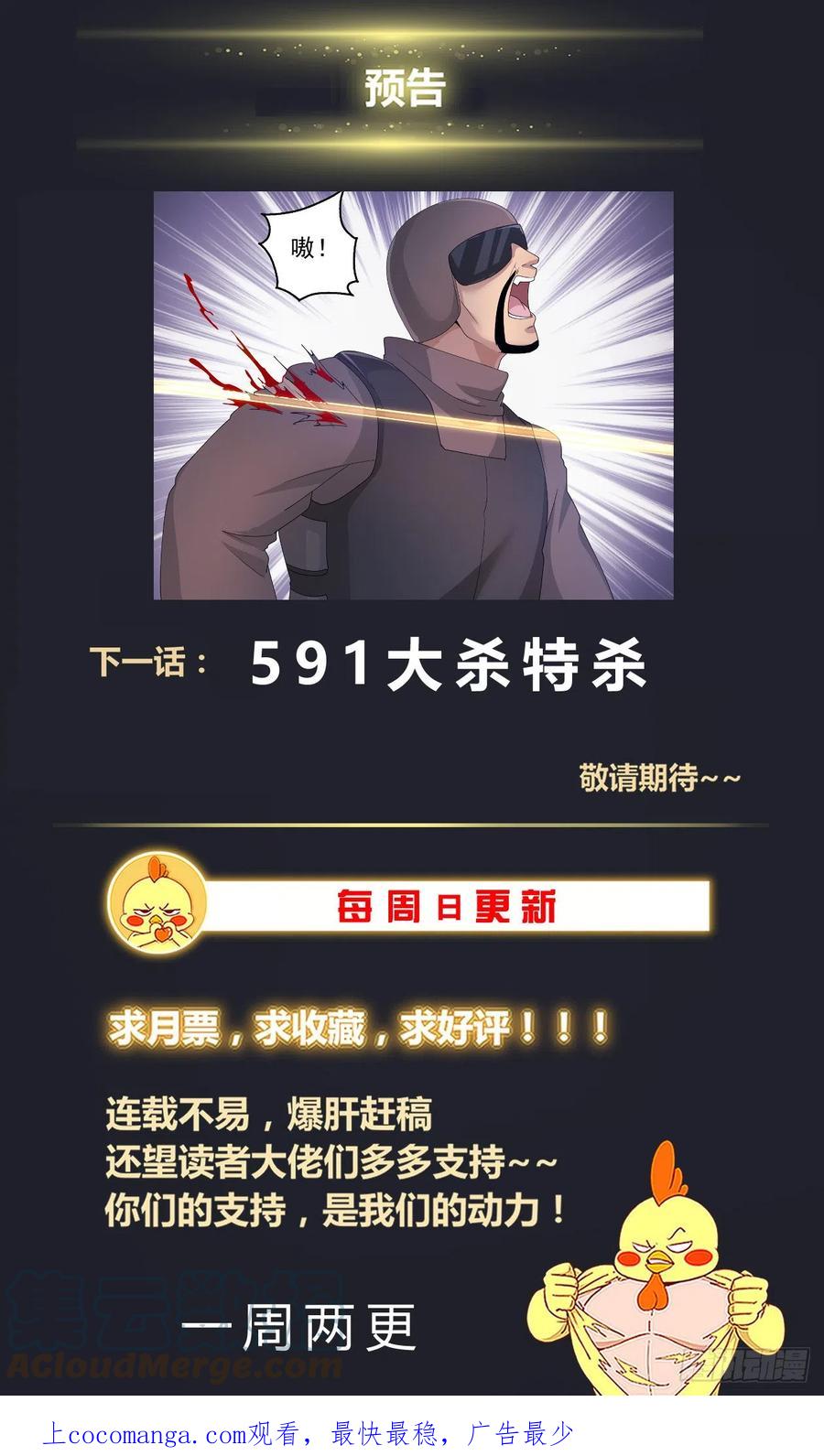 《我在末世有套房》590 今天不是晴天吗 第14页