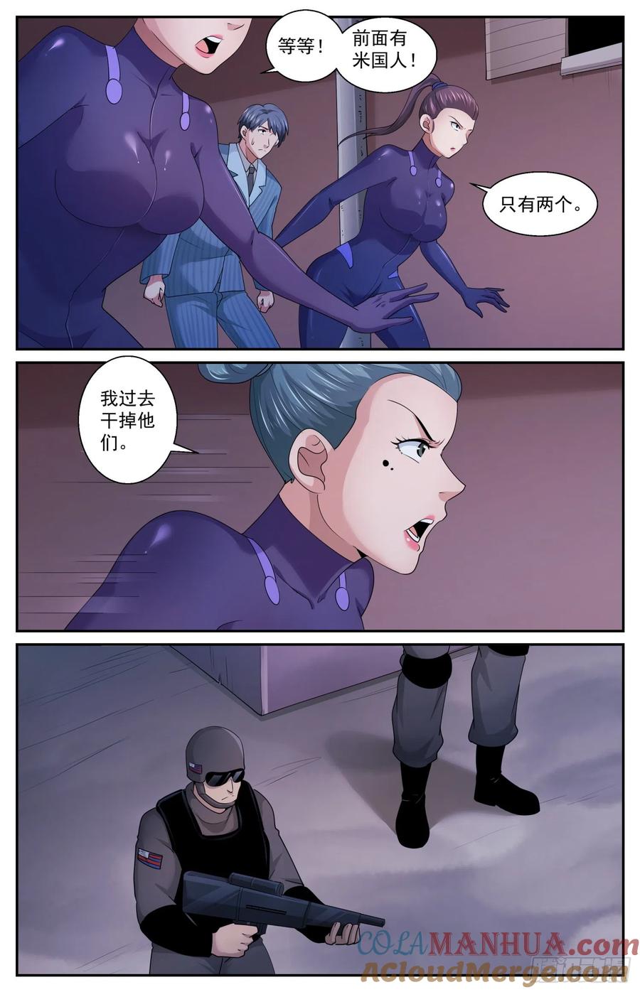 《我在末世有套房》591 大杀特杀 第5页
