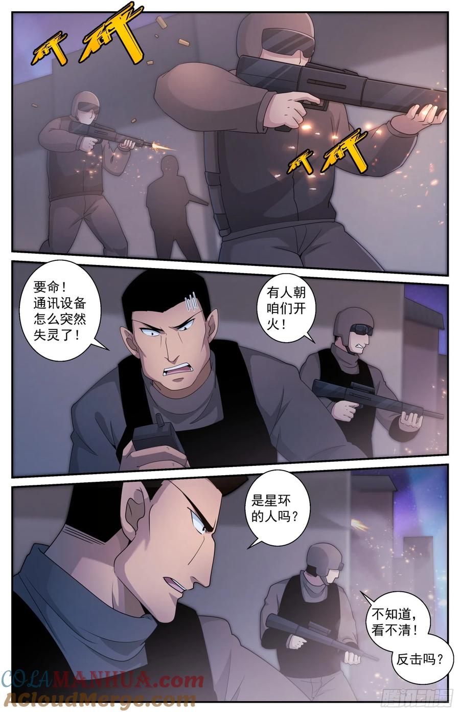 《我在末世有套房》591 大杀特杀 第2页