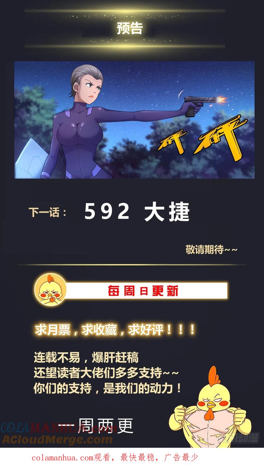 《我在末世有套房》591 大杀特杀 第14页