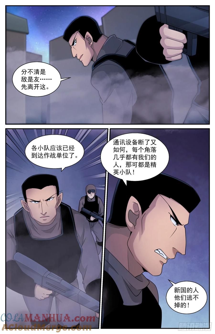 《我在末世有套房》591 大杀特杀 第3页