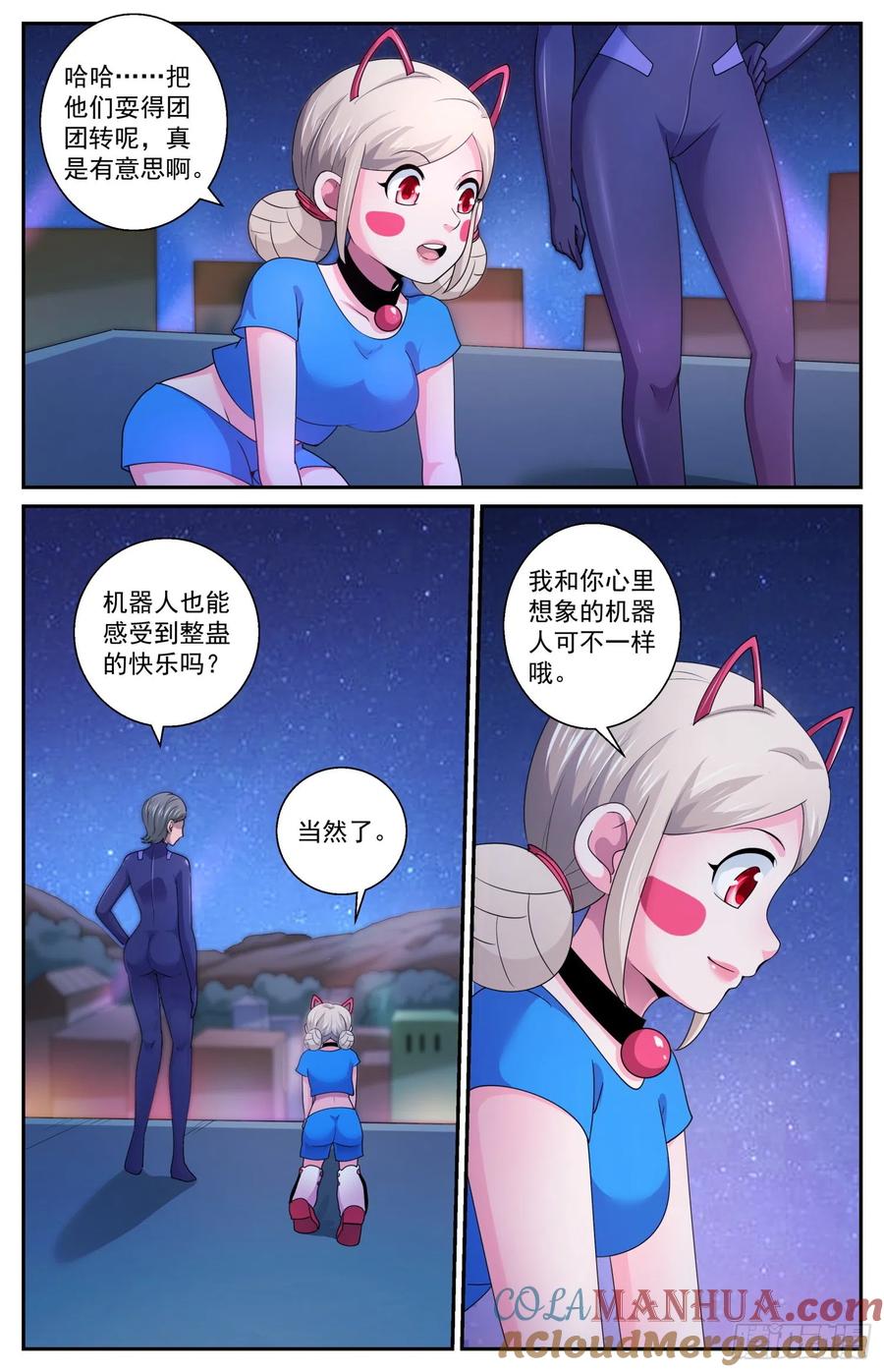 《我在末世有套房》591 大杀特杀 第12页