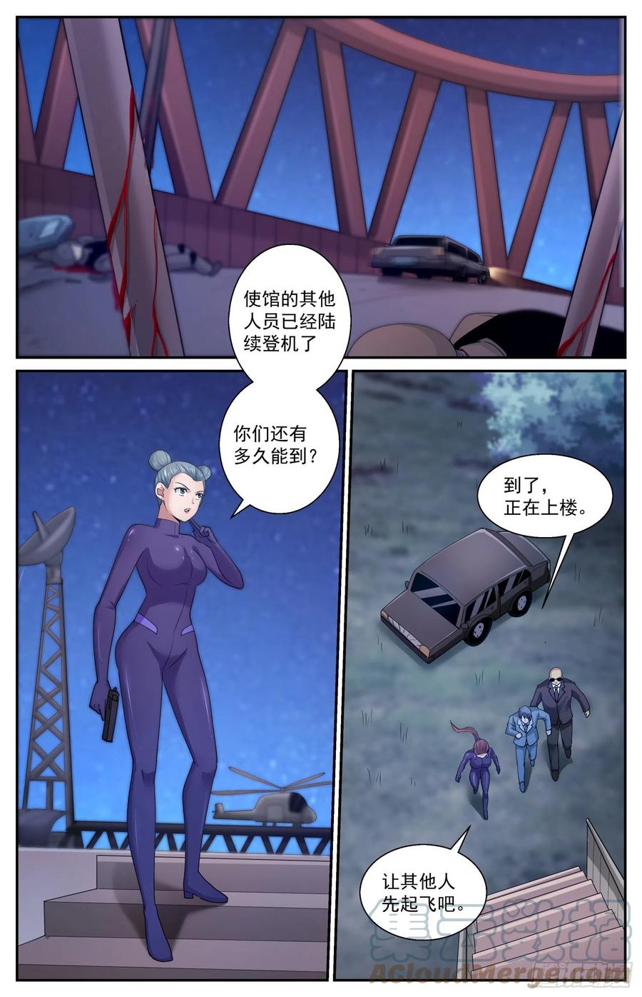 《我在末世有套房》592 大捷 第11页