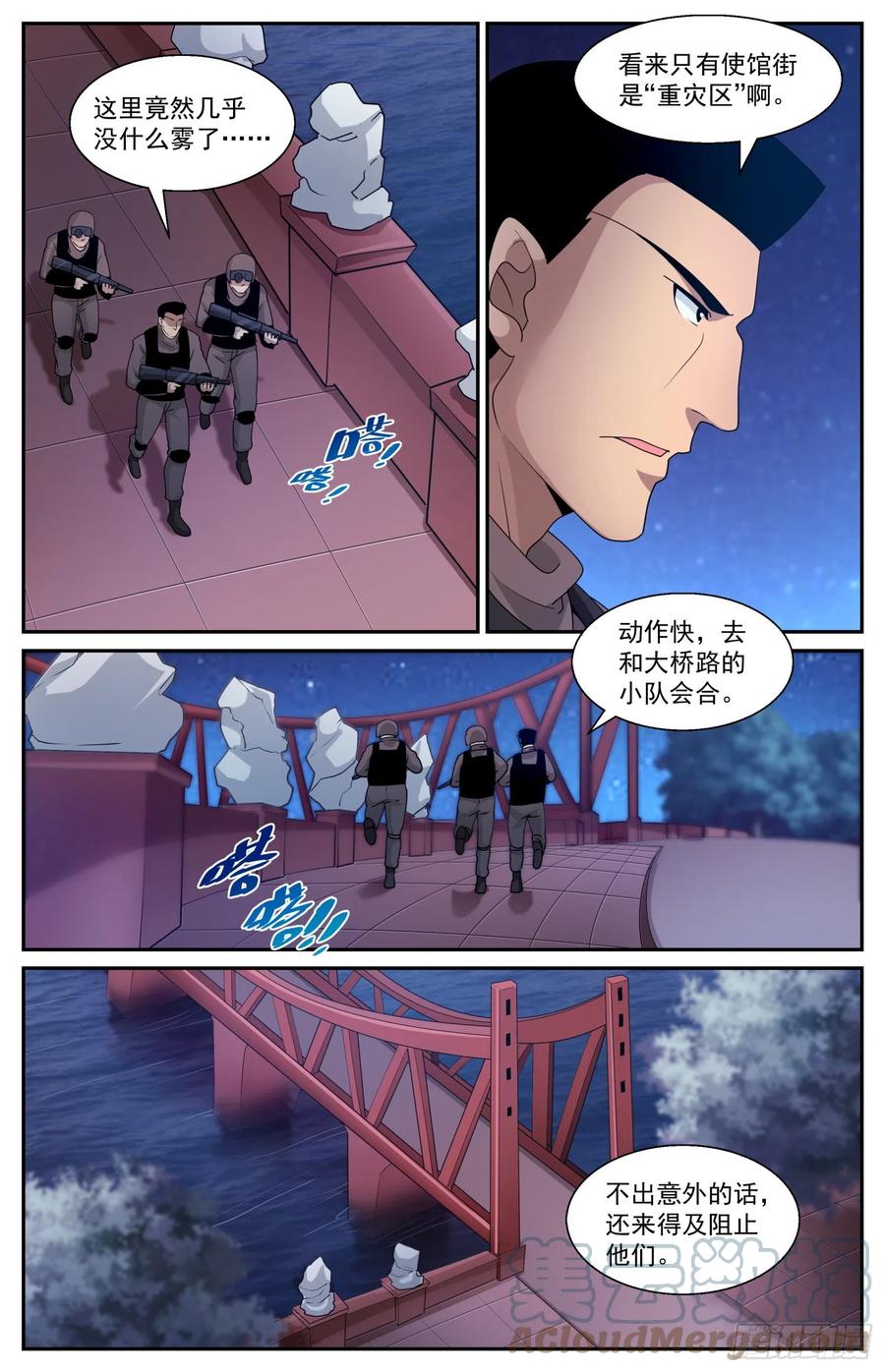 《我在末世有套房》592 大捷 第5页