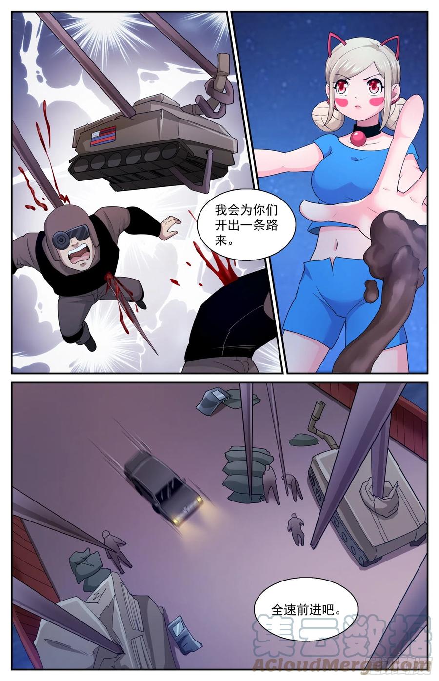 《我在末世有套房》592 大捷 第10页