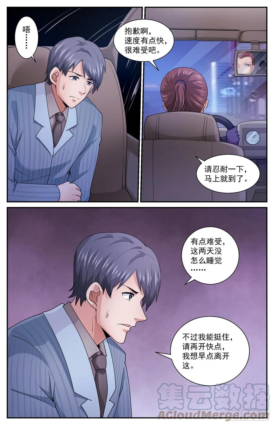 《我在末世有套房》592 大捷 第3页