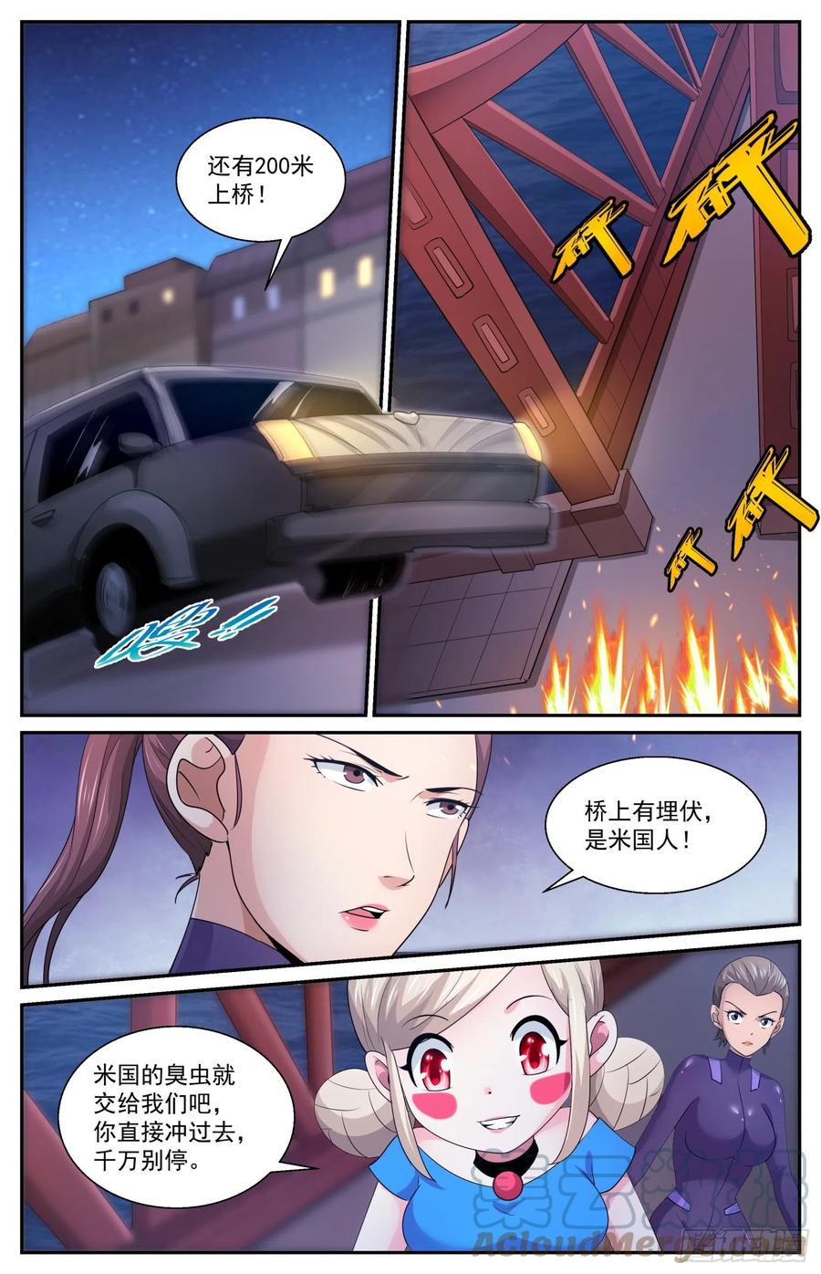 《我在末世有套房》592 大捷 第6页