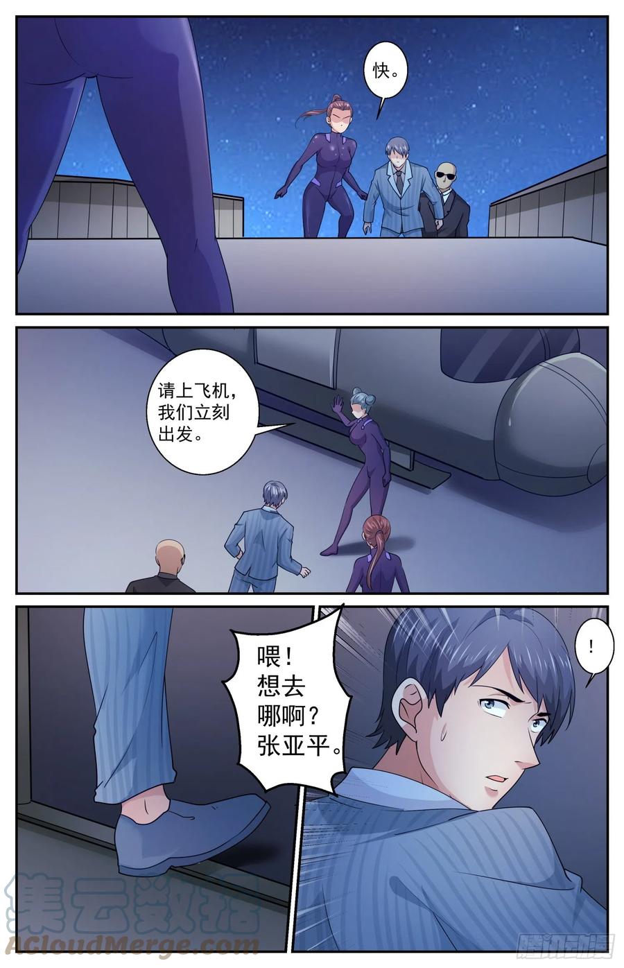《我在末世有套房》592 大捷 第12页