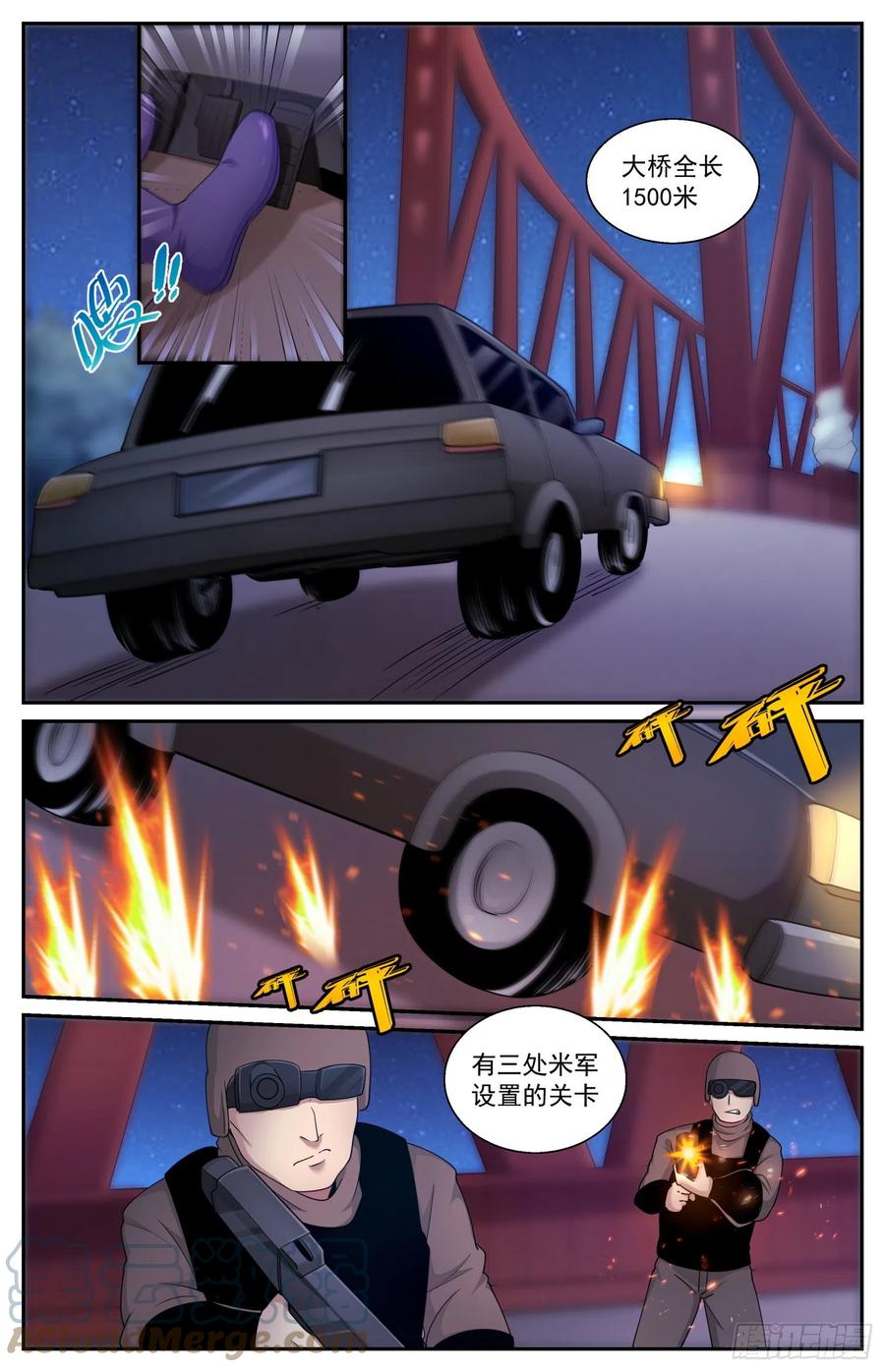 《我在末世有套房》592 大捷 第7页