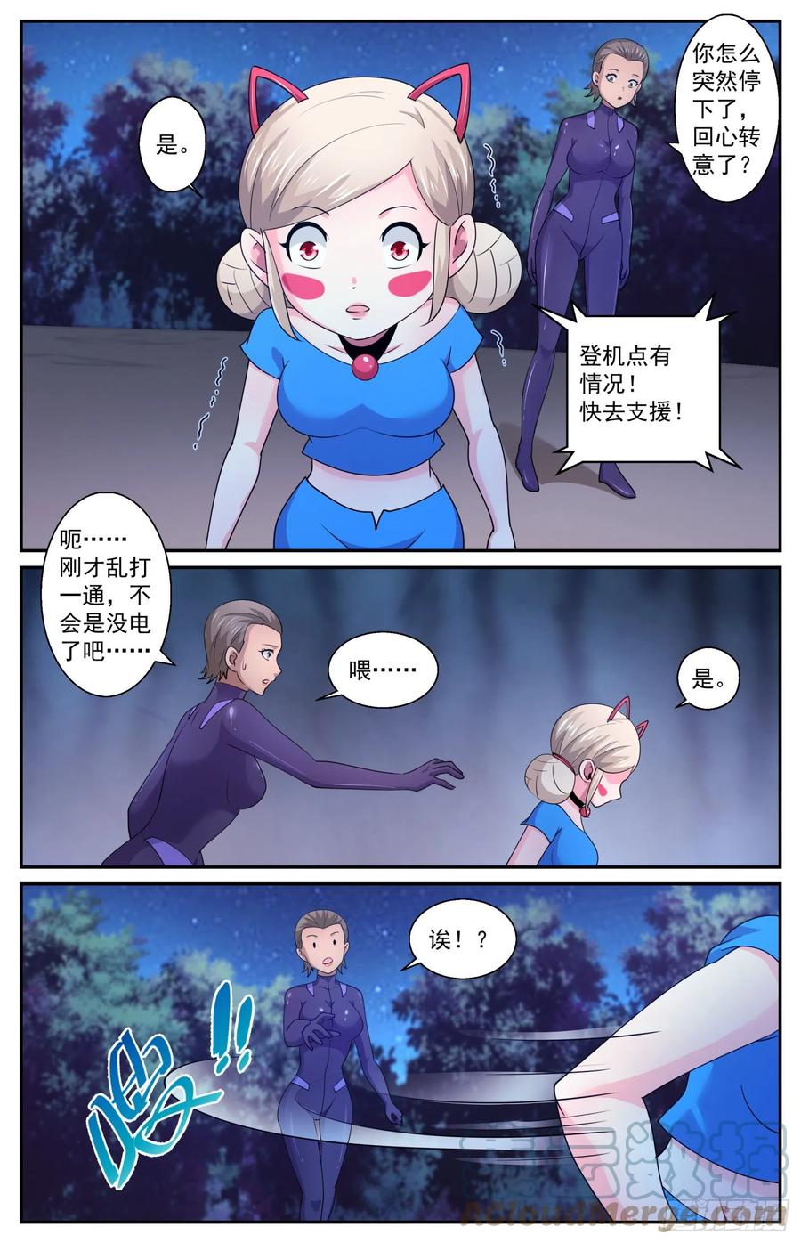 《我在末世有套房》593 险些酿成大错 第9页