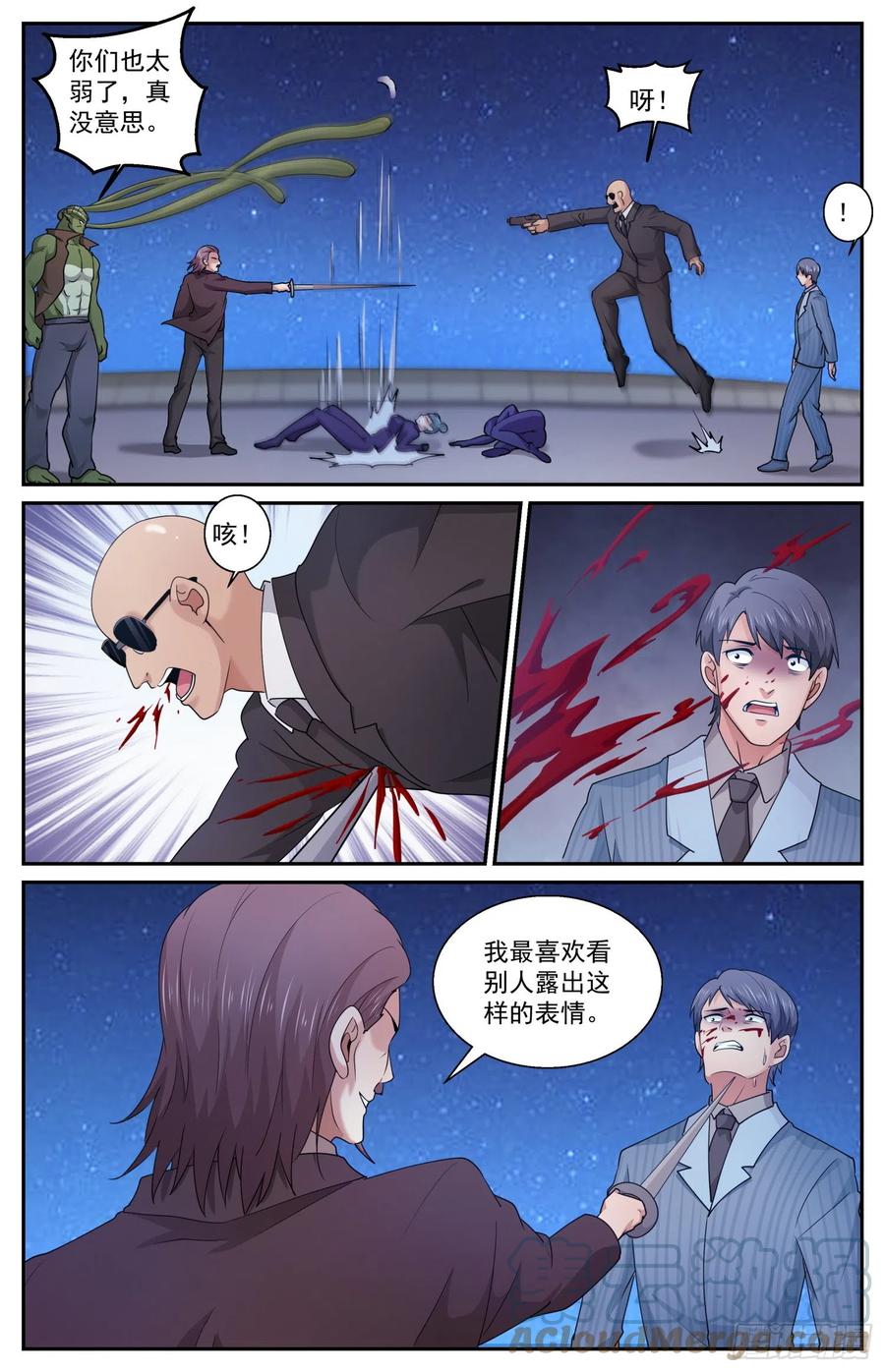 《我在末世有套房》593 险些酿成大错 第13页