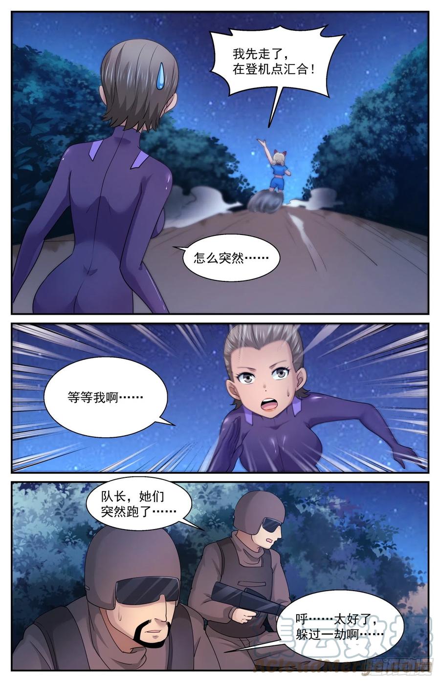 《我在末世有套房》593 险些酿成大错 第10页