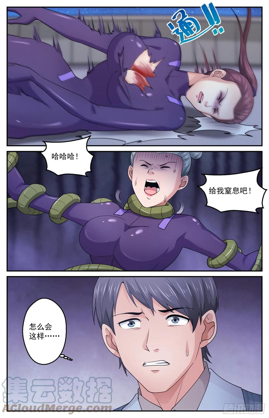 《我在末世有套房》593 险些酿成大错 第12页