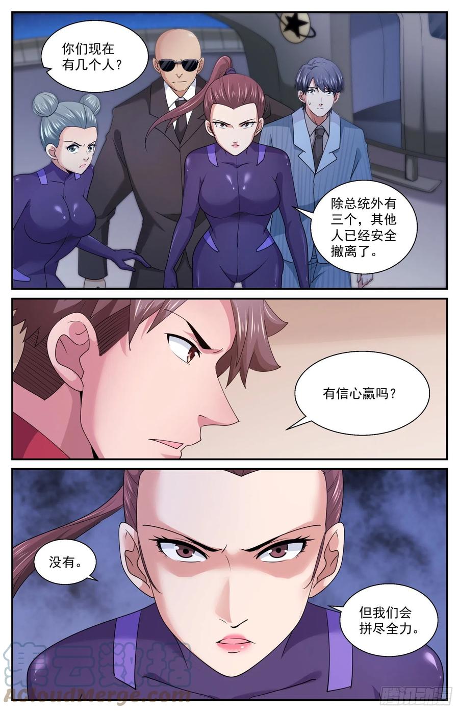 《我在末世有套房》593 险些酿成大错 第4页