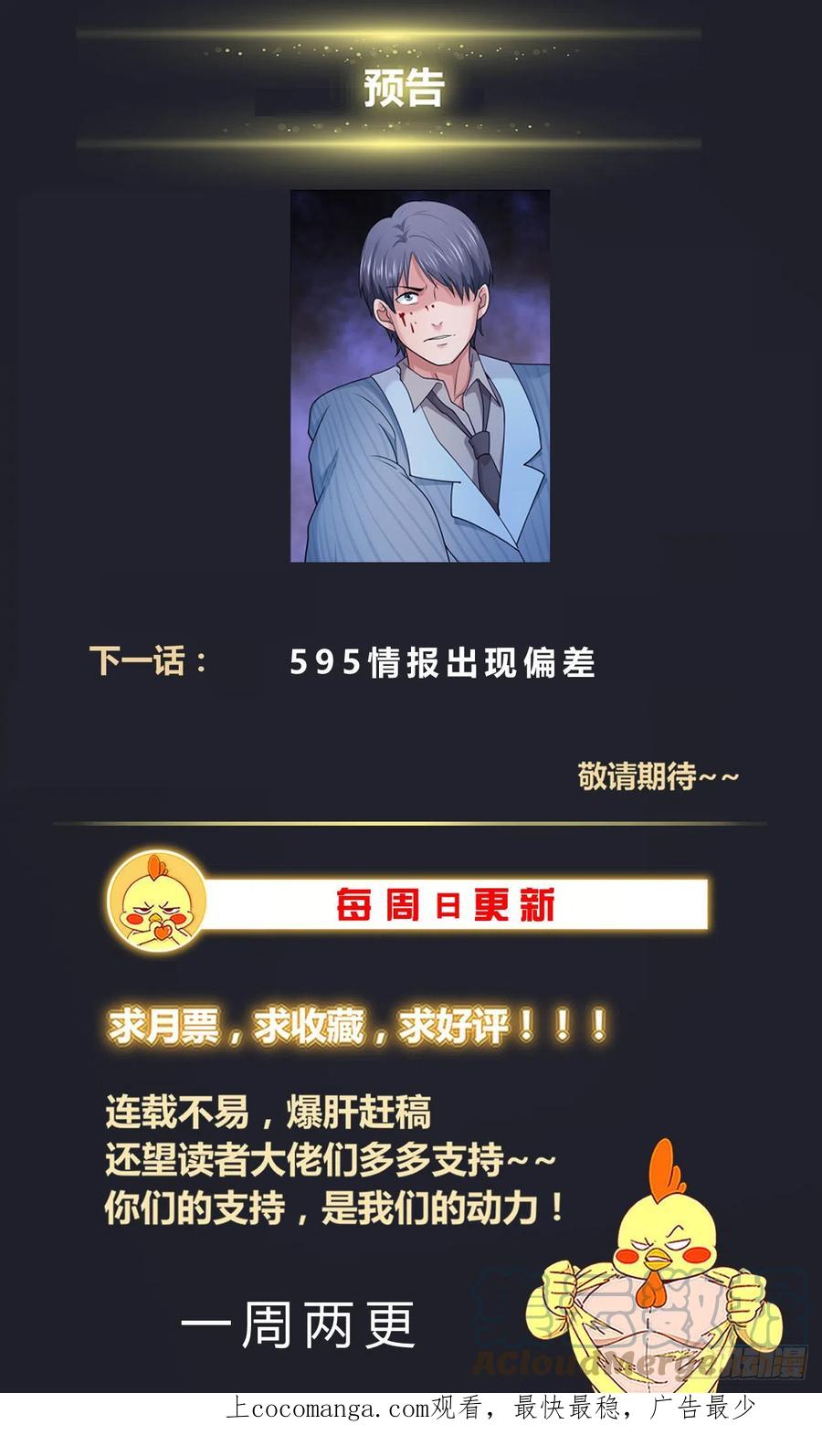 《我在末世有套房》594 不美丽的米国人 第14页