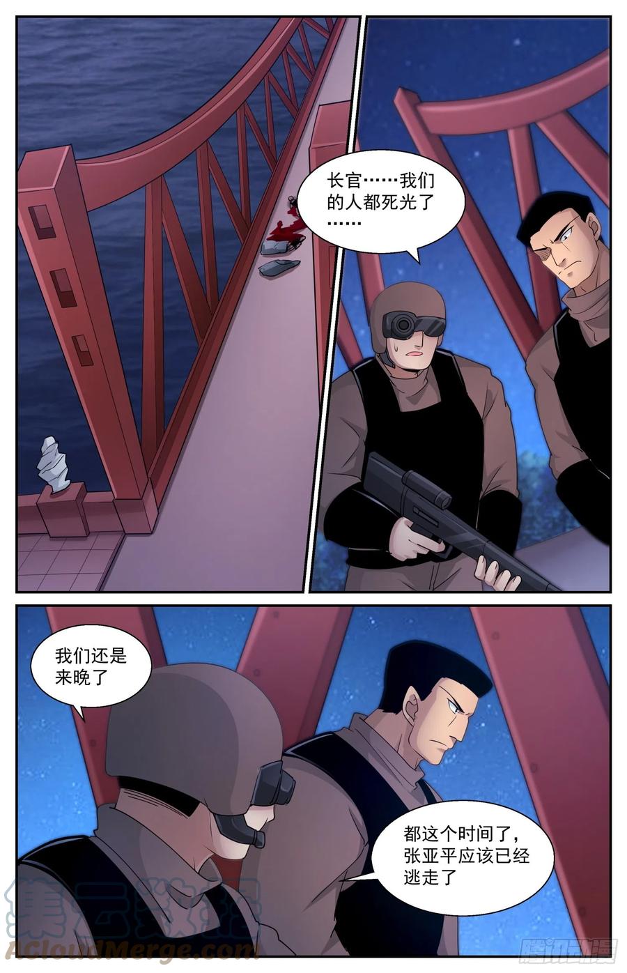 《我在末世有套房》594 不美丽的米国人 第5页