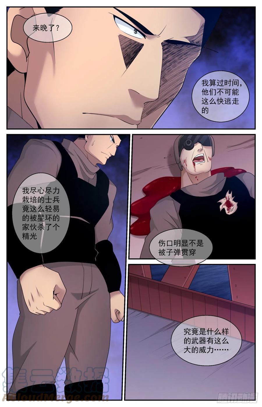 《我在末世有套房》594 不美丽的米国人 第6页
