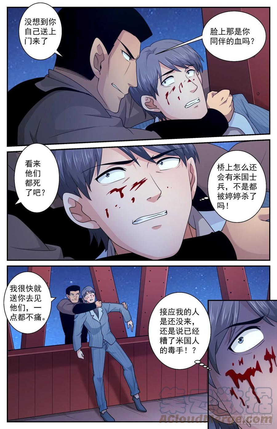《我在末世有套房》594 不美丽的米国人 第11页