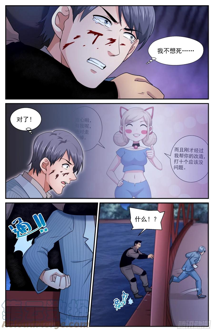 《我在末世有套房》594 不美丽的米国人 第12页