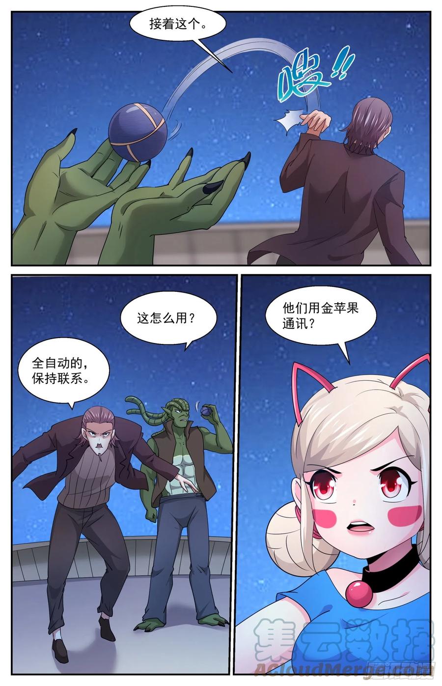 《我在末世有套房》595 情报出现偏差 第13页