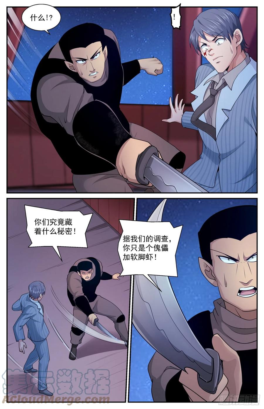《我在末世有套房》595 情报出现偏差 第5页