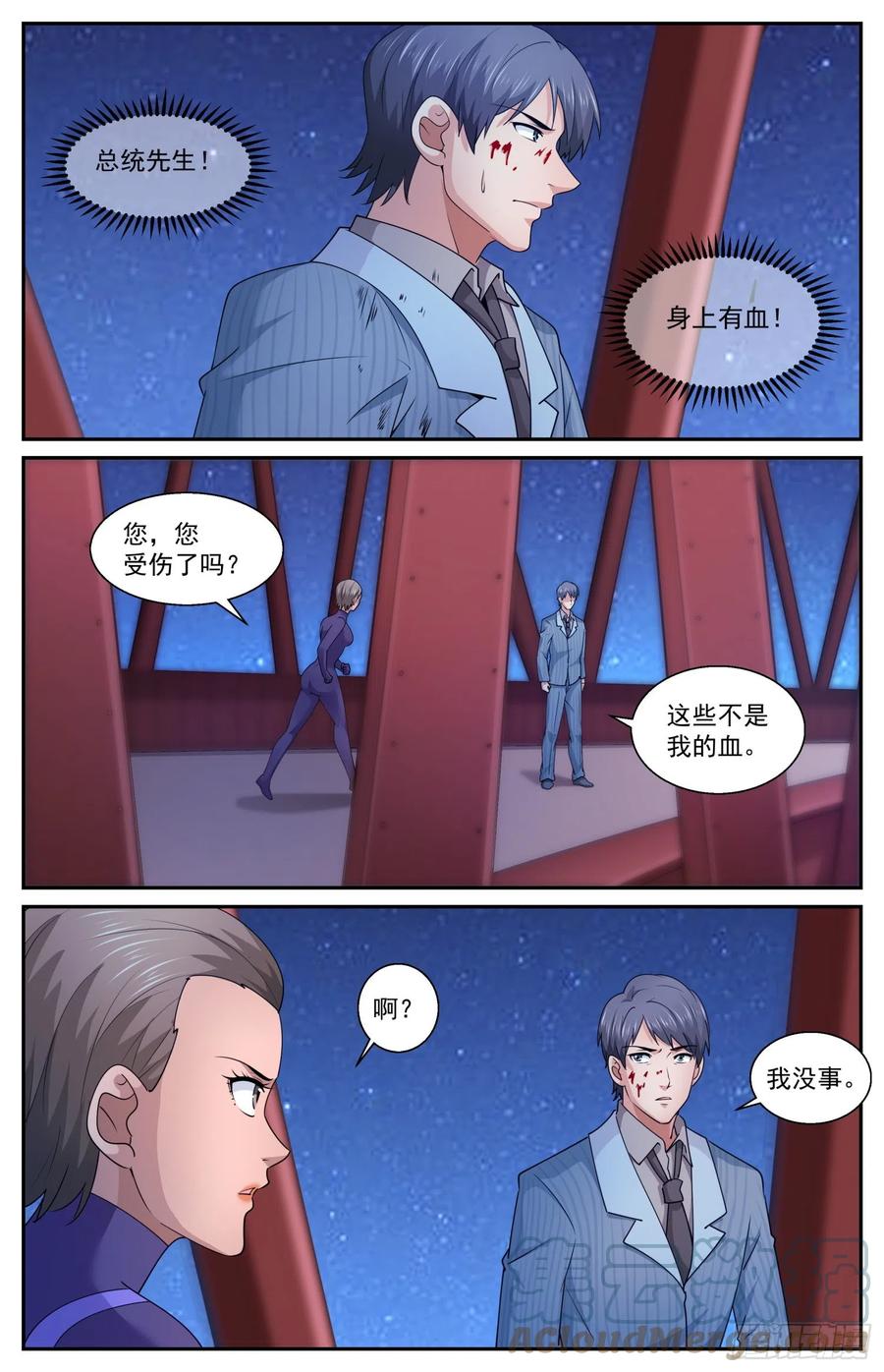 《我在末世有套房》595 情报出现偏差 第10页