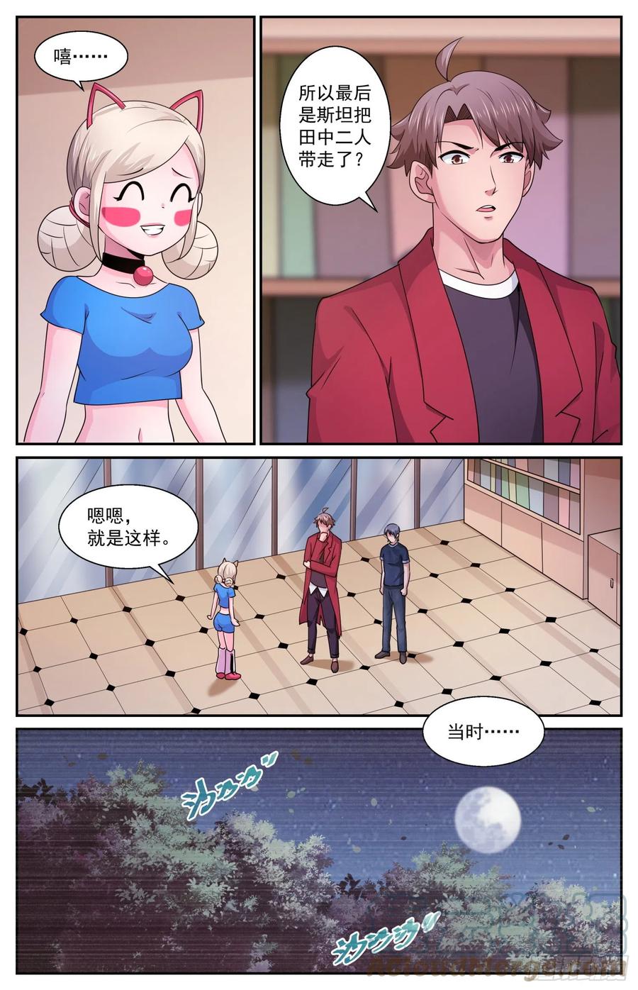 《我在末世有套房》596 没杀成 第8页