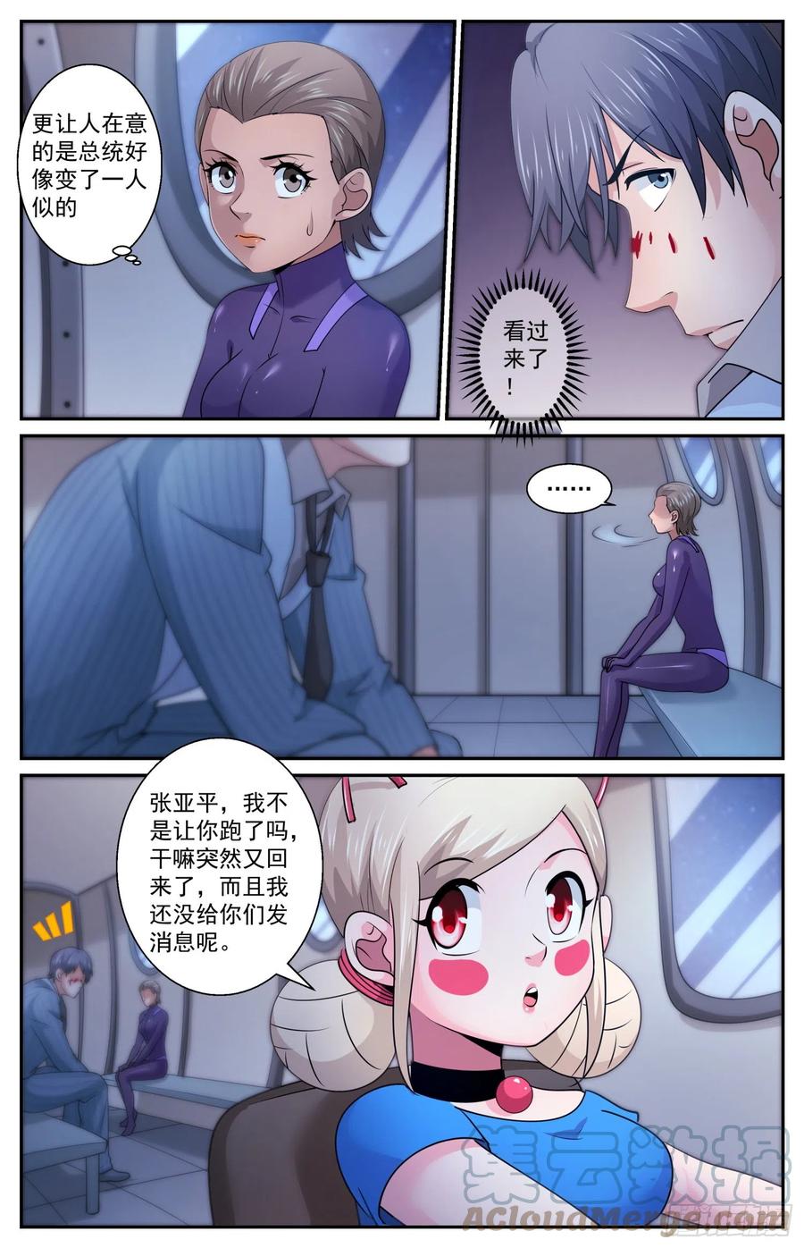 《我在末世有套房》596 没杀成 第3页