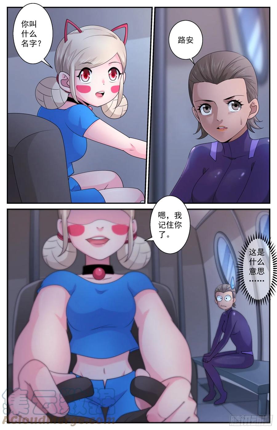 《我在末世有套房》596 没杀成 第6页