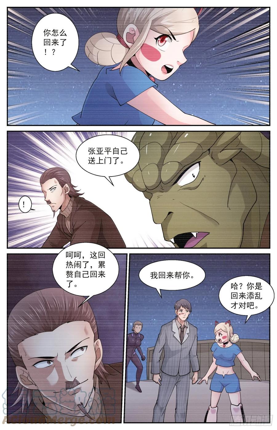 《我在末世有套房》596 没杀成 第11页