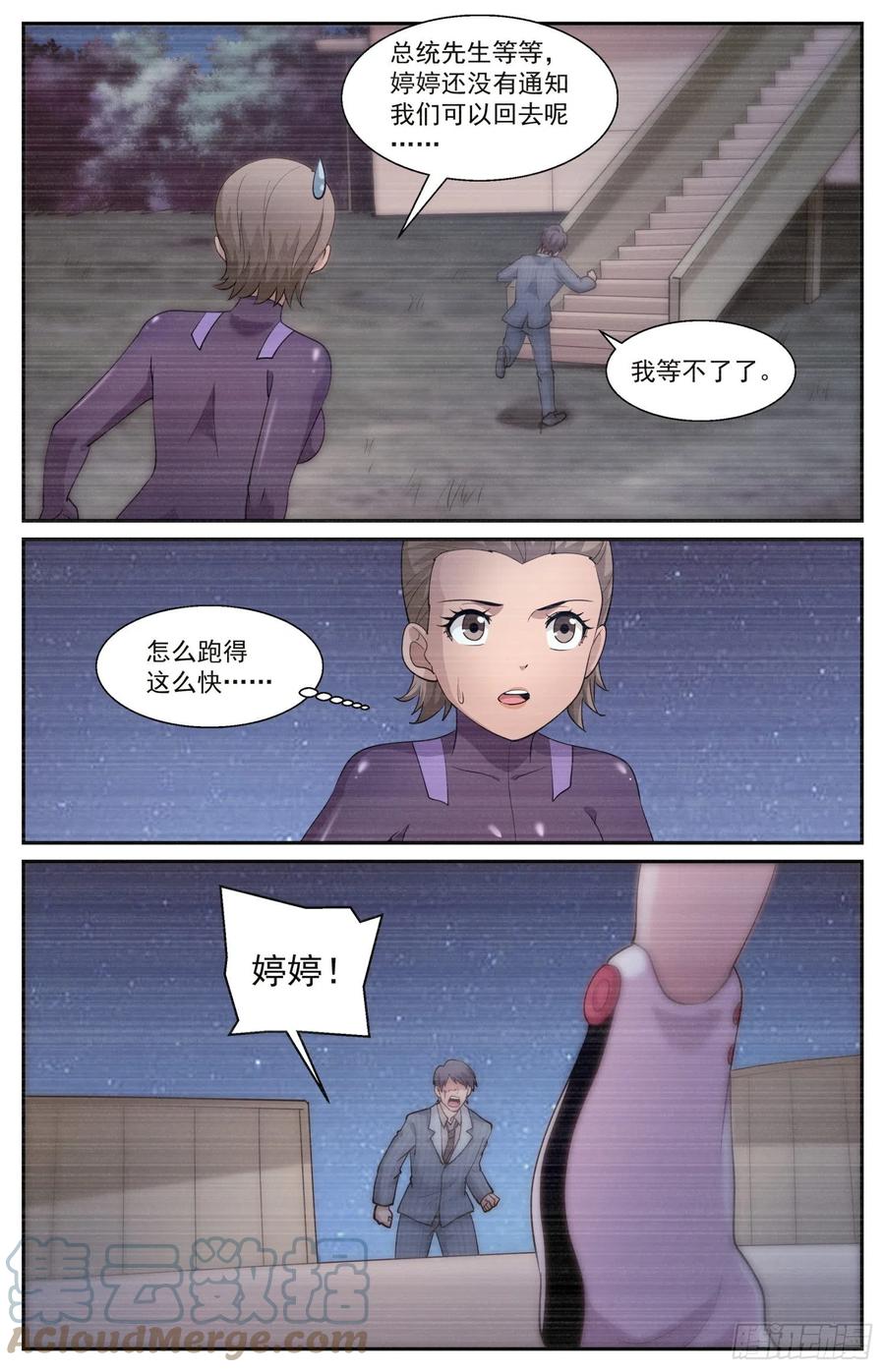 《我在末世有套房》596 没杀成 第10页