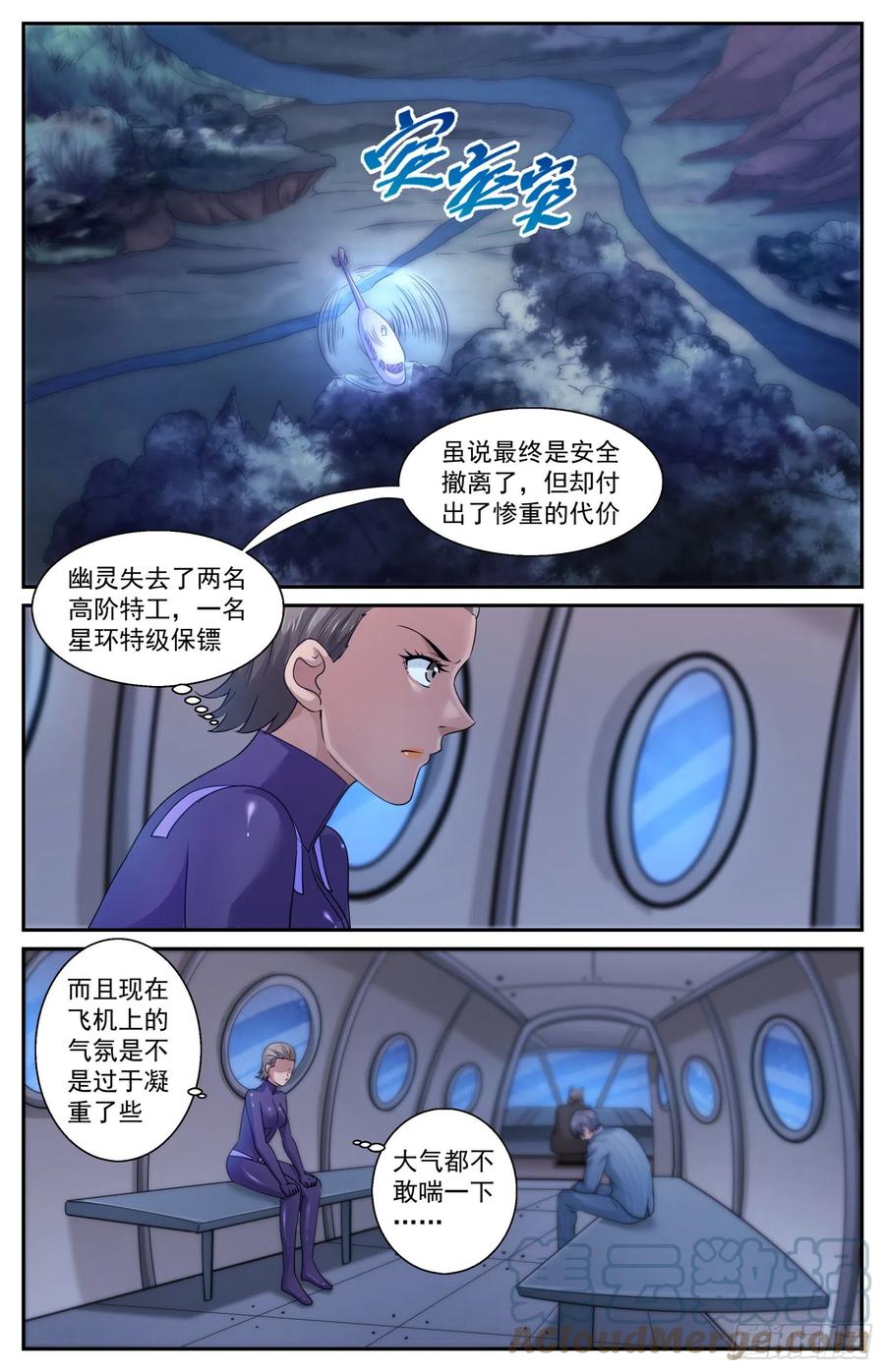 《我在末世有套房》596 没杀成 第2页
