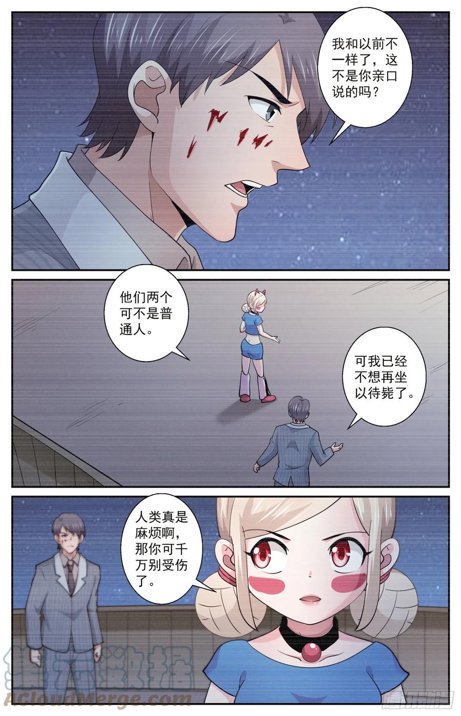 《我在末世有套房》596 没杀成 第12页