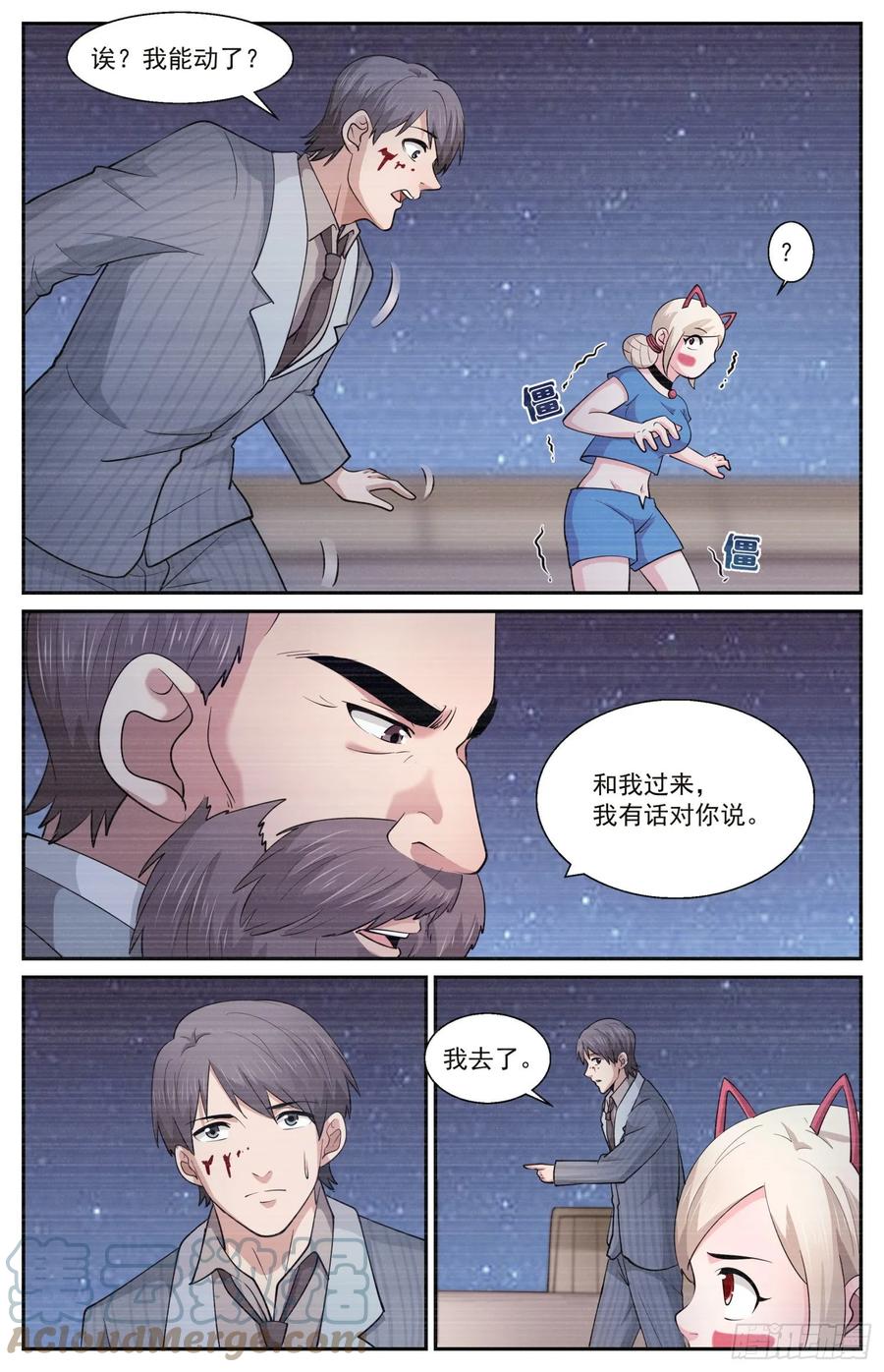 《我在末世有套房》597 没有实体的虫子 第6页