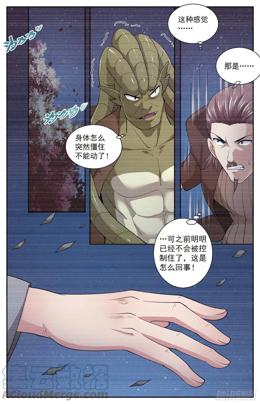 《我在末世有套房》597 没有实体的虫子 第3页