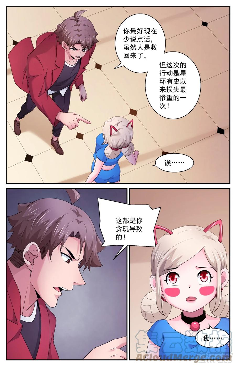 《我在末世有套房》597 没有实体的虫子 第10页