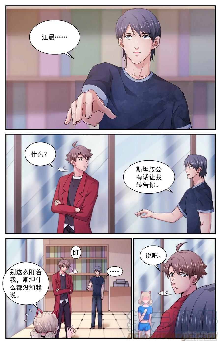 《我在末世有套房》597 没有实体的虫子 第12页