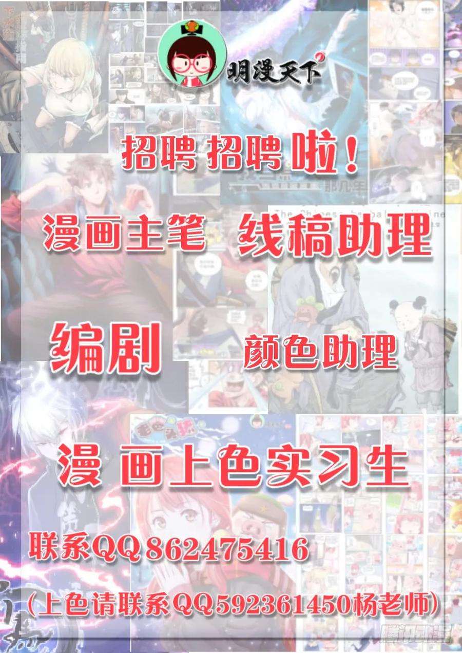 《我在末世有套房》第二章 跃迁手环 下 第14页
