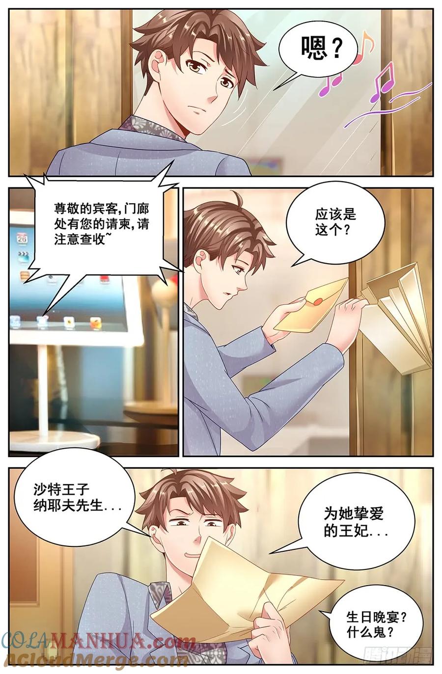 《我在末世有套房》二十二章 三亚之旅 下 第9页