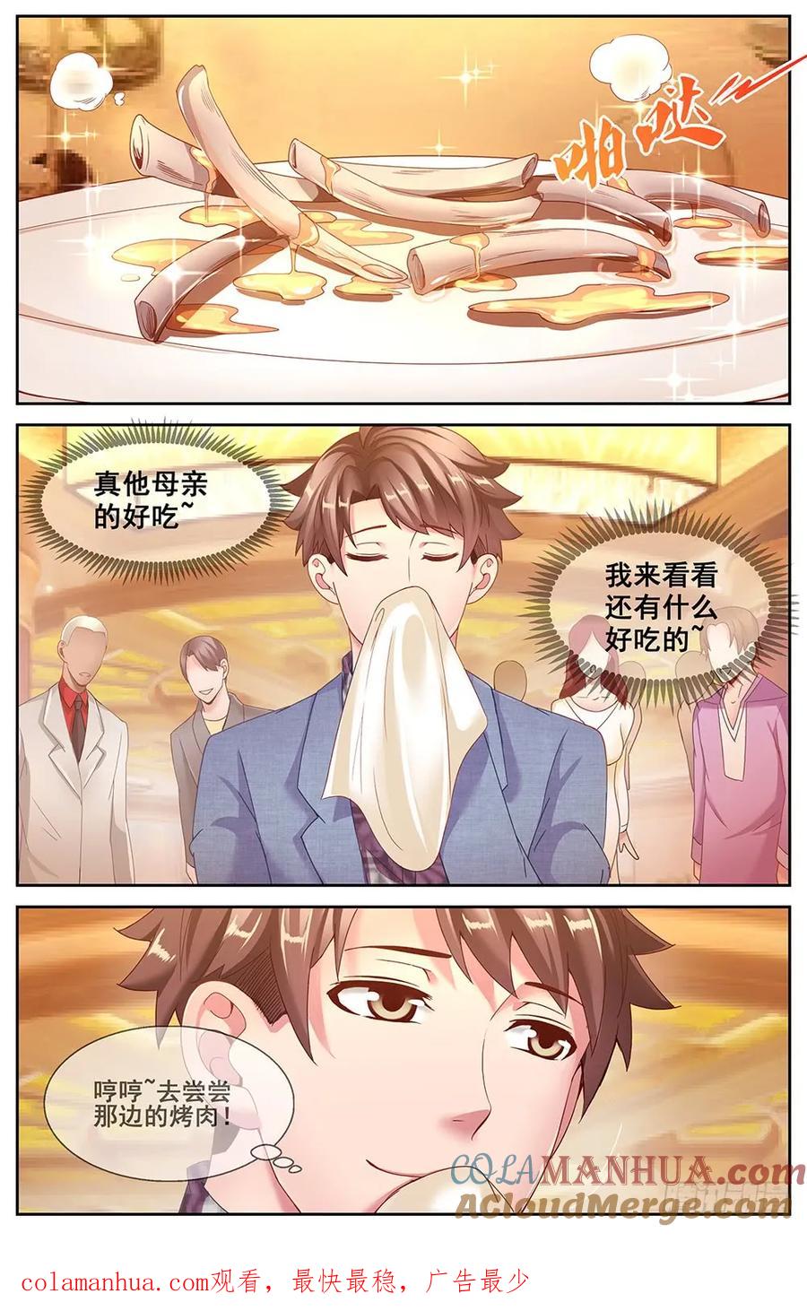 《我在末世有套房》二十二章 三亚之旅 下 第11页