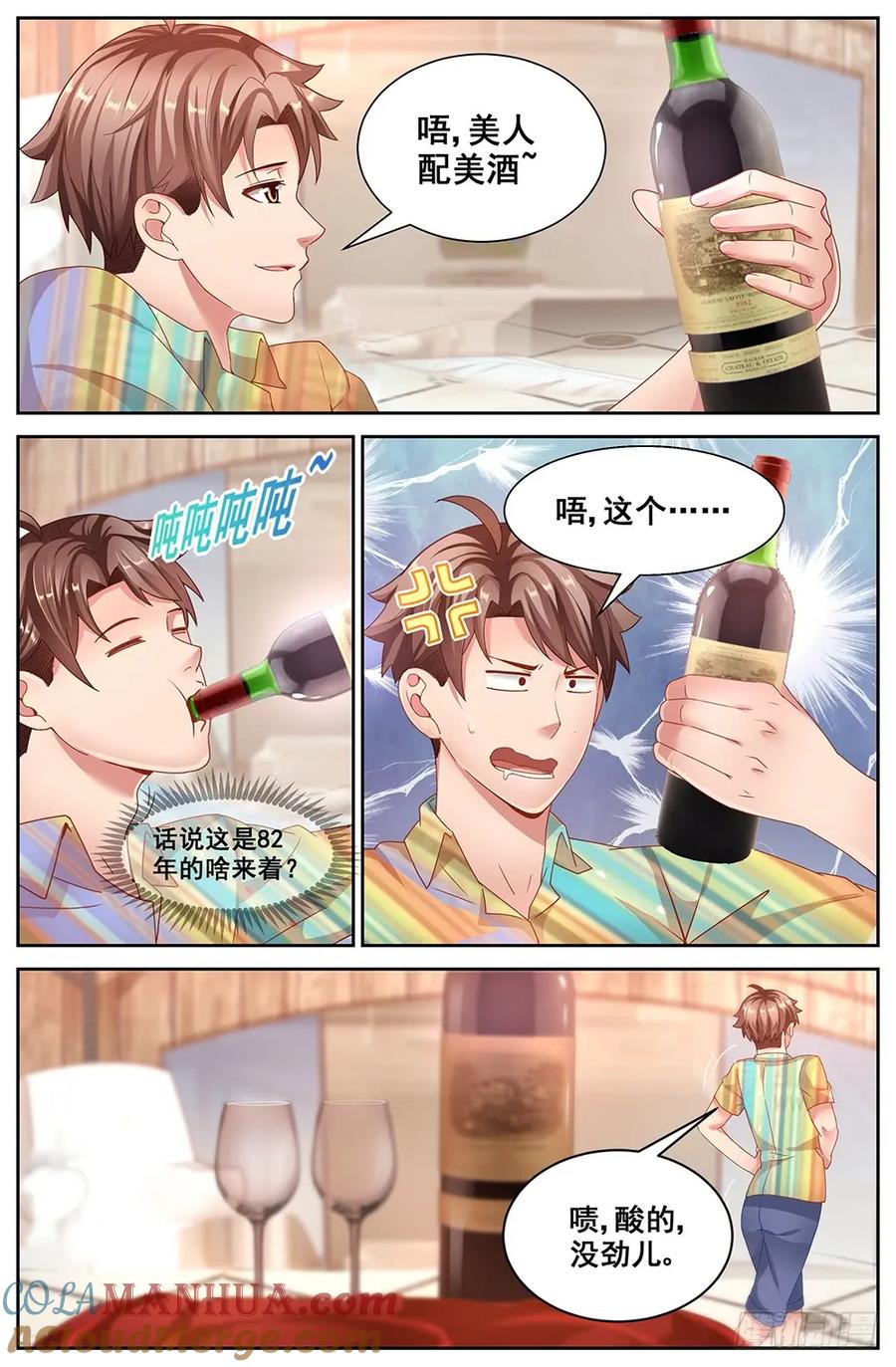 《我在末世有套房》二十二章 三亚之旅 下 第6页