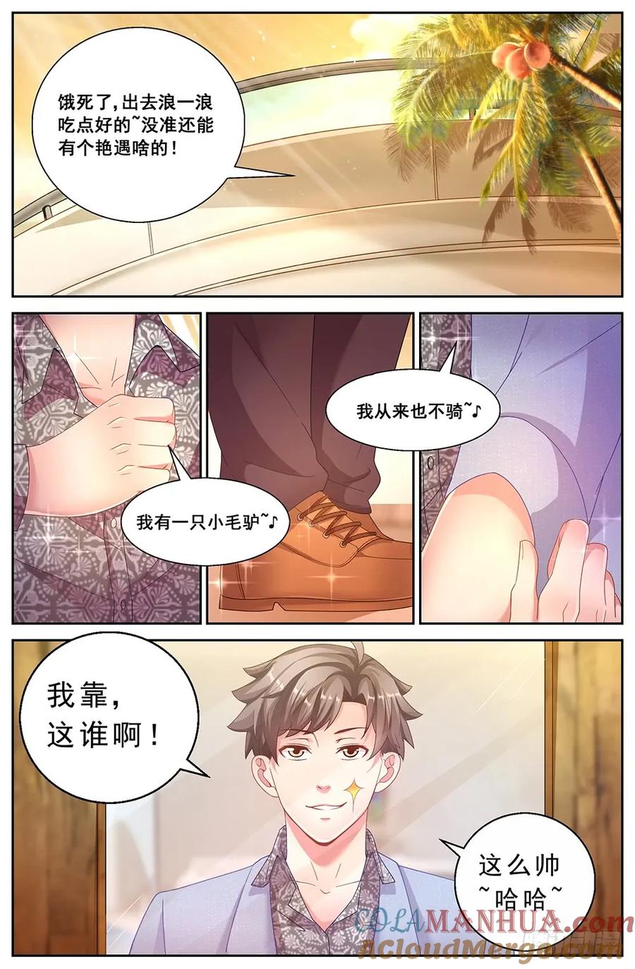 《我在末世有套房》二十二章 三亚之旅 下 第8页